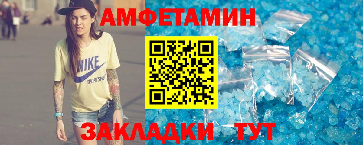 Amphetamine 98% Звенигород