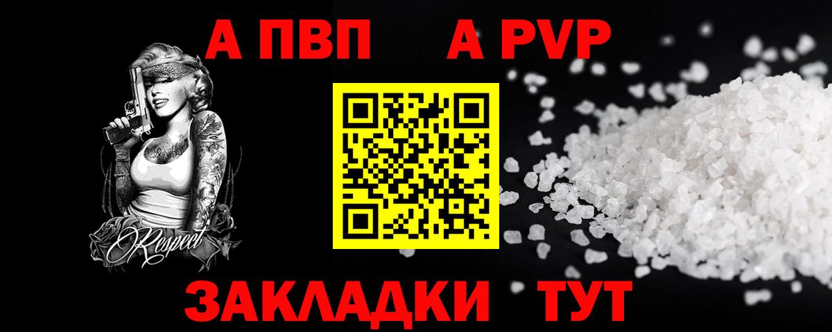 Альфа ПВП мука  Alfa_PVP СК  Вход с VPN  Альфа ПВП крисы CK  как найти   Звенигород 