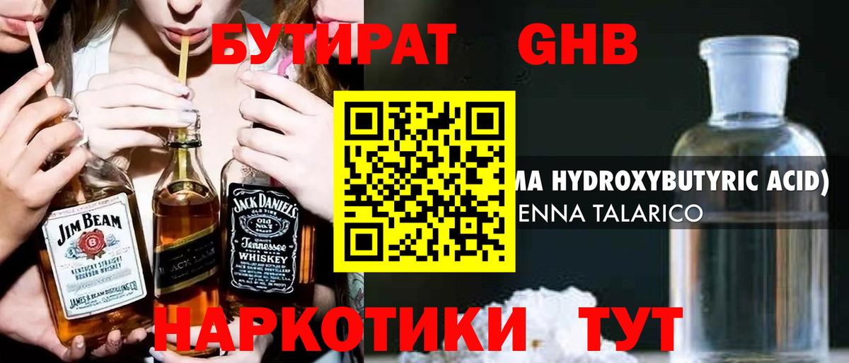 Звенигород  Бутират  Вход с VPN  БУТИРАТ оксана 
