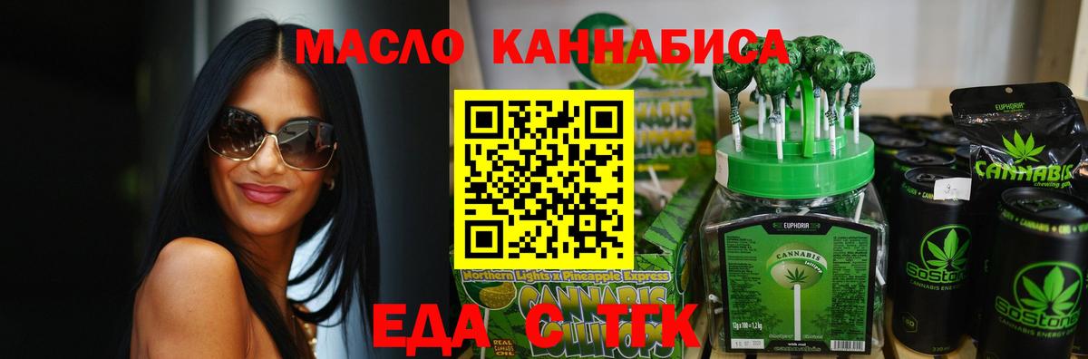 Печенье с ТГК марихуана  Вход с VPN  Звенигород 