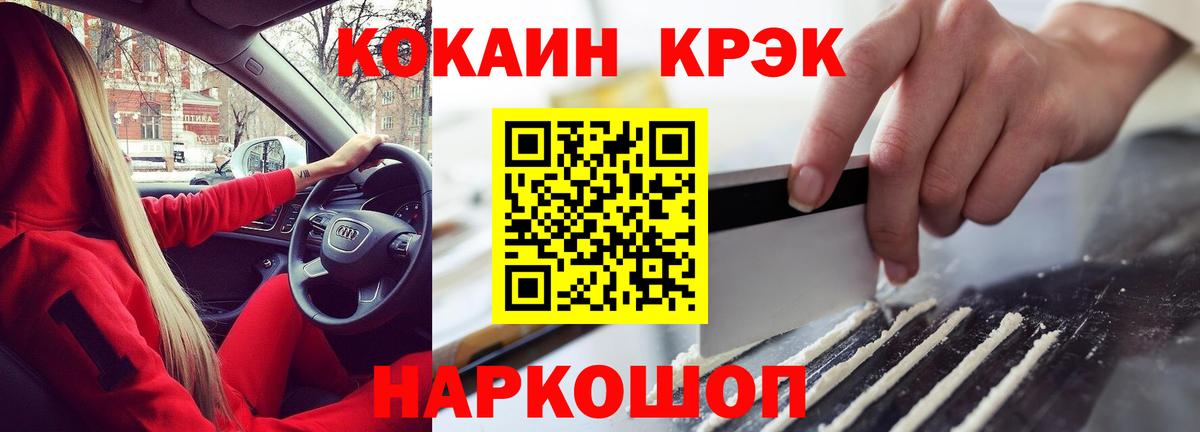КОКАИН Columbia  Вход с VPN  Cocaine  COCAIN 99%  Звенигород 