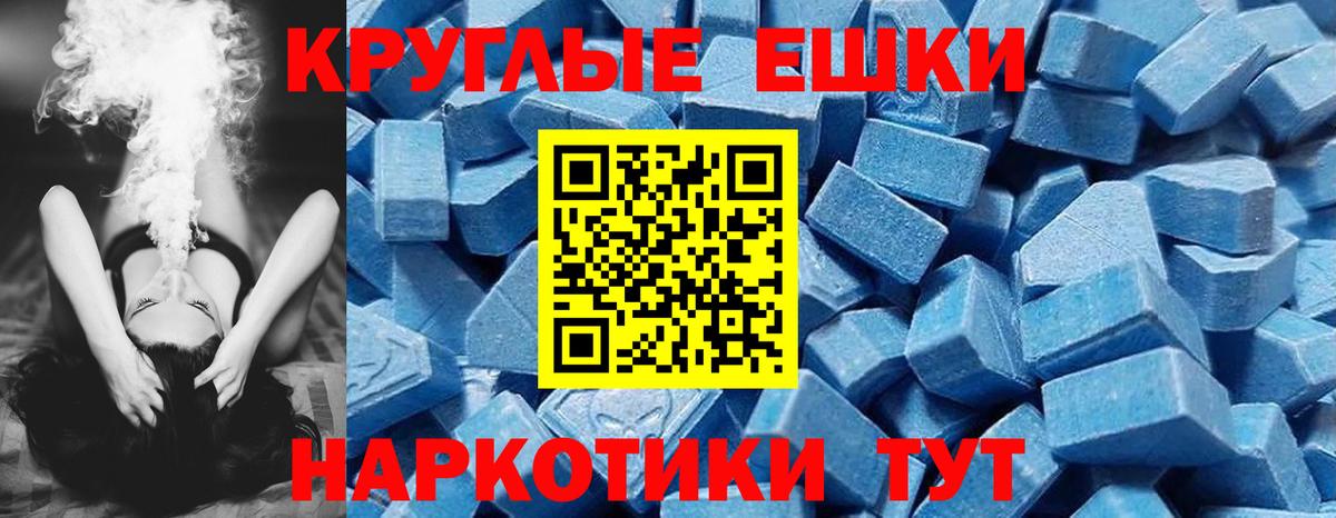 Ecstasy 280 MDMA  Вход с VPN  Экстази  Звенигород  наркотики  Ecstasy 99% 