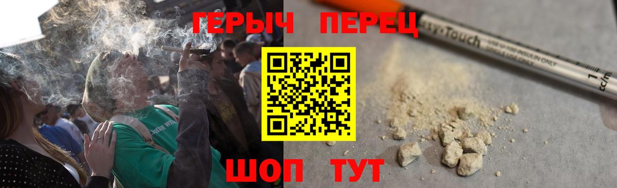 ГЕРОИН хмурый  Героин  Звенигород  Вход с VPN 
