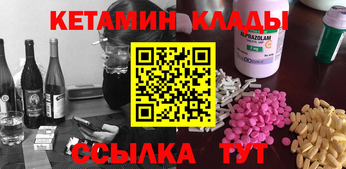 Кетамин VHQ Звенигород