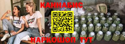 каннабис Кумертау