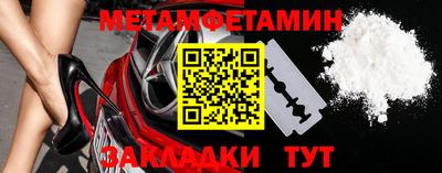 первитин Кунгур