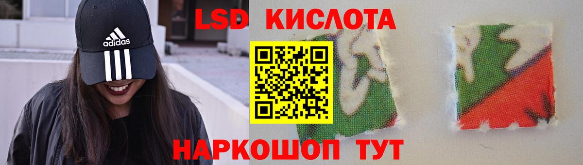 ЛСД экстази кислота  Лсд 25 экстази  Вход с VPN  Звенигород  ЛСД экстази кислота 