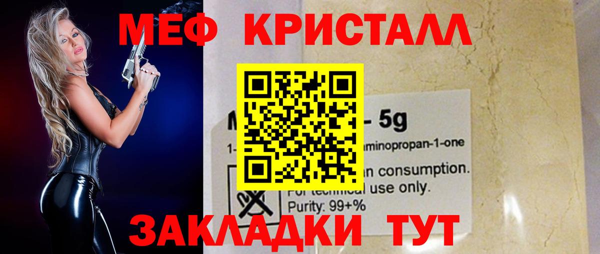 Меф кристаллы Звенигород