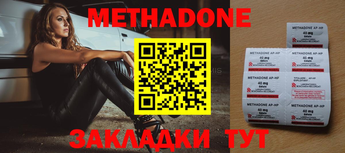 kraken   Вход с VPN  Звенигород  Метадон белоснежный 