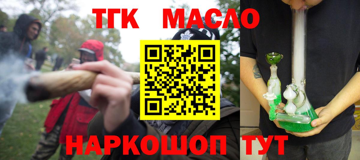 Дистиллят ТГК Wax Звенигород